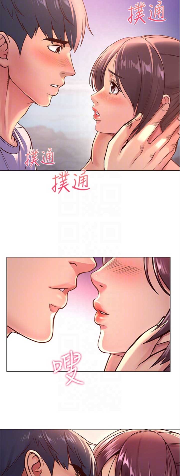 《超市的姐姐》第62话 第11页