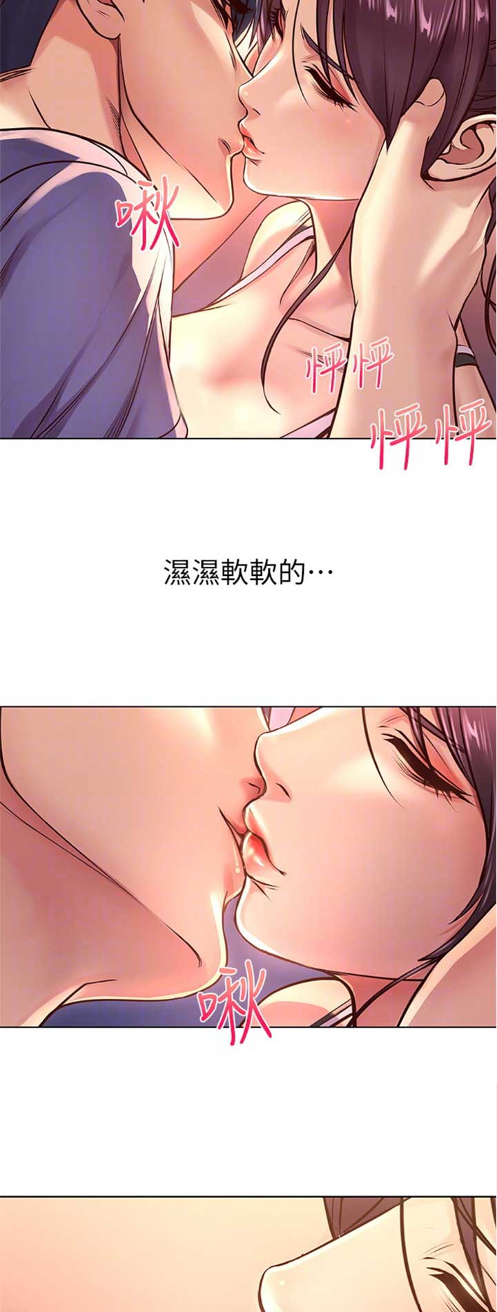 《超市的姐姐》第62话 第12页