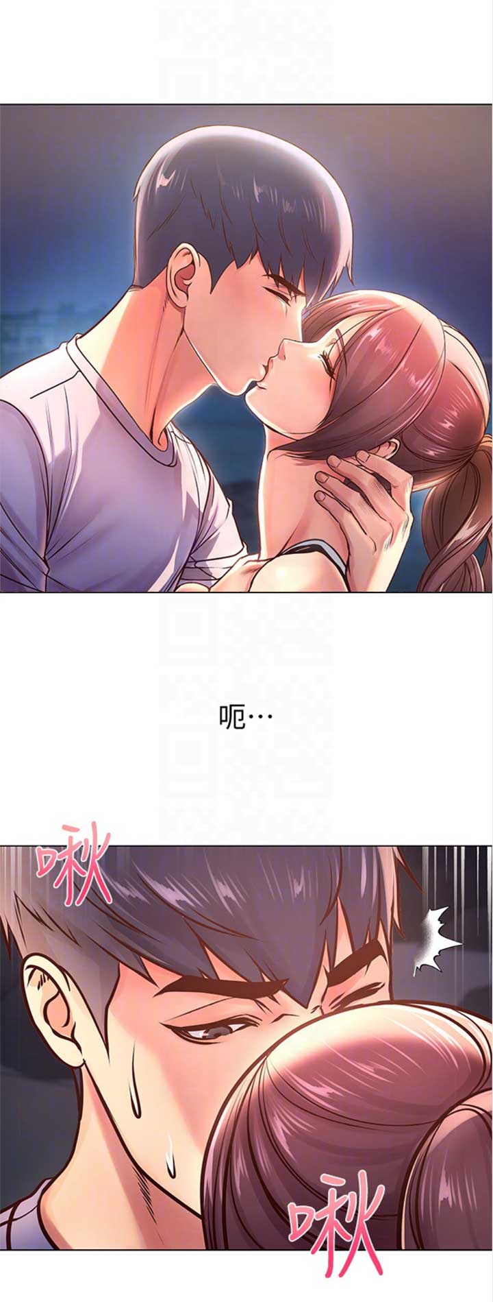《超市的姐姐》第62话 第15页