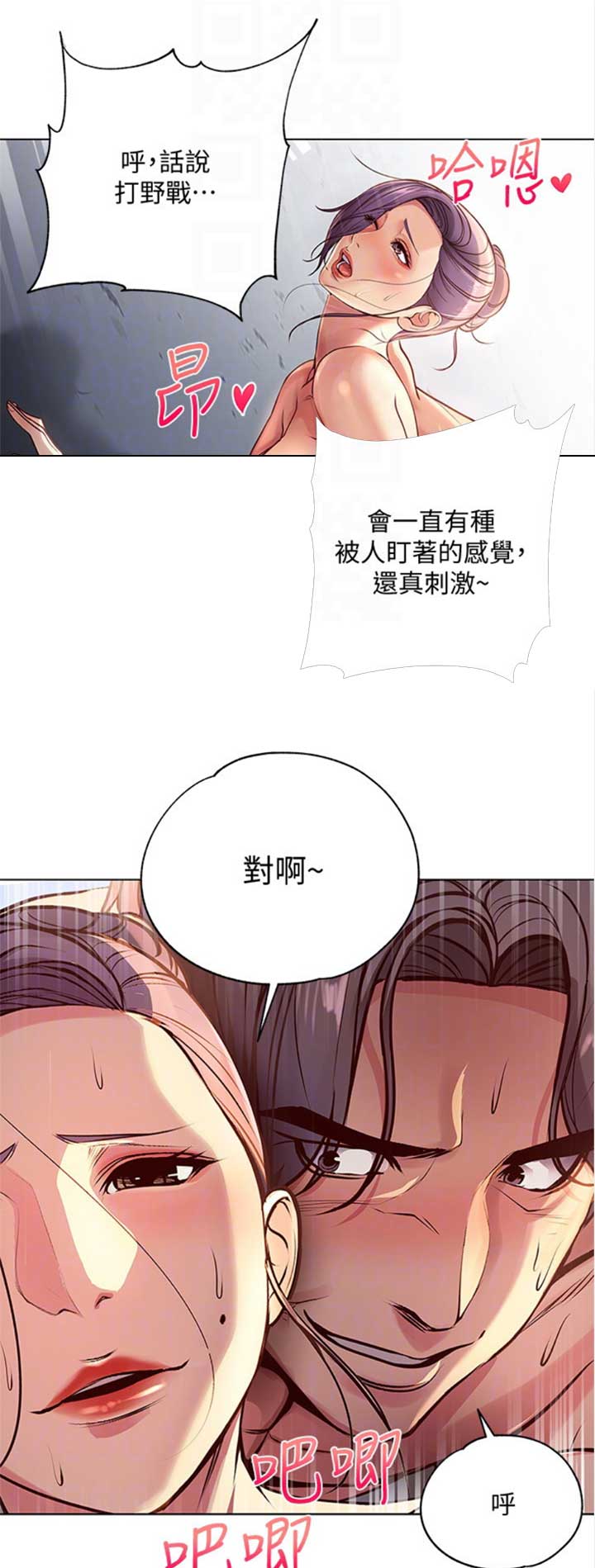 《超市的姐姐》第62话 第1页
