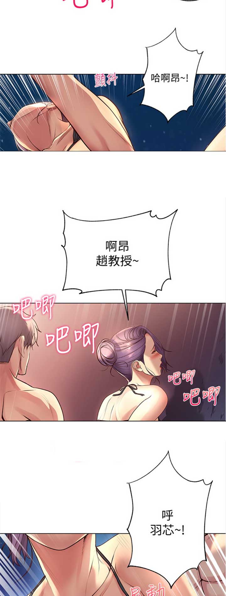 《超市的姐姐》第62话 第2页