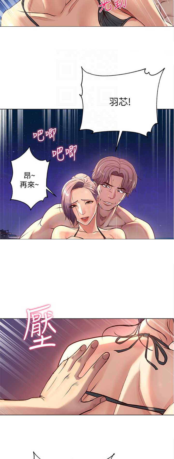 《超市的姐姐》第62话 第3页