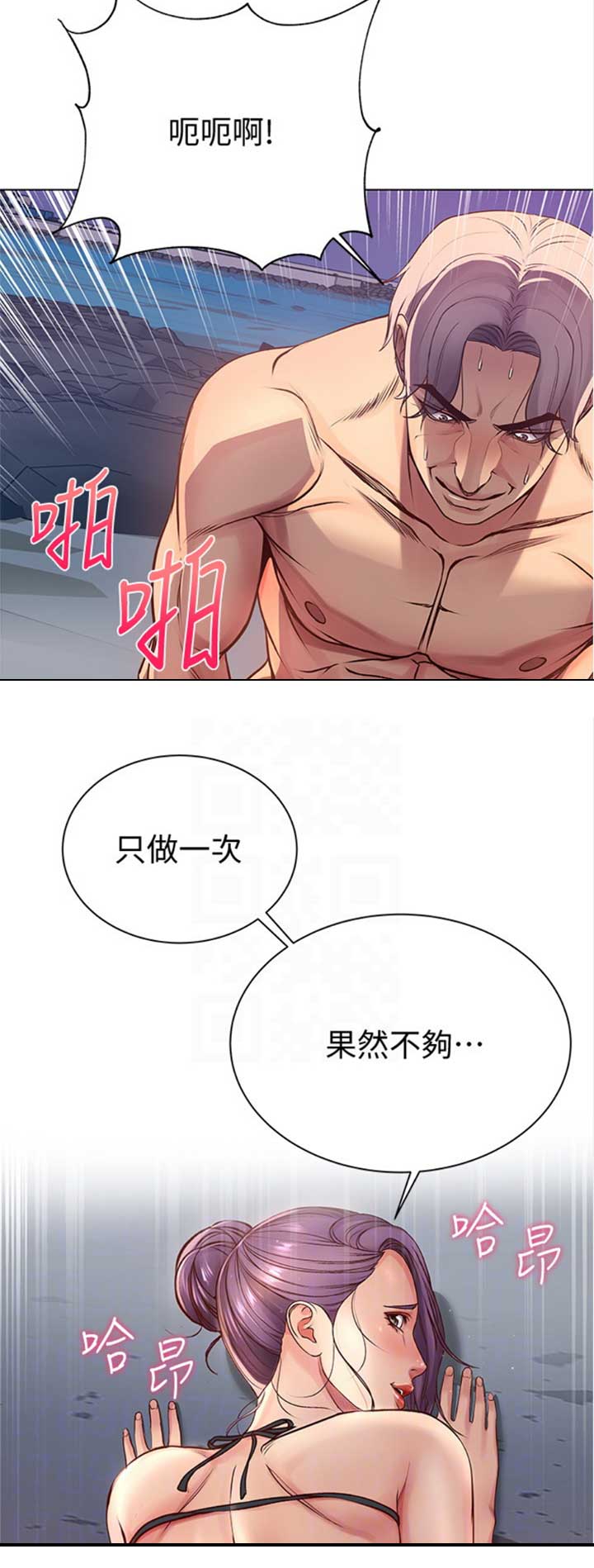 《超市的姐姐》第62话 第4页