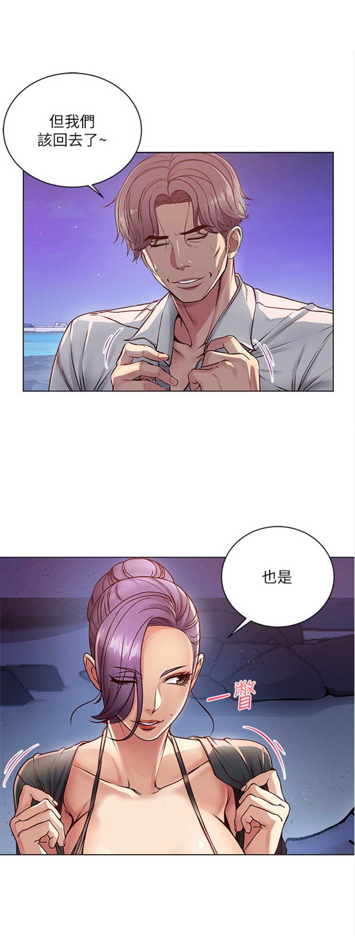 《超市的姐姐》第62话 第5页