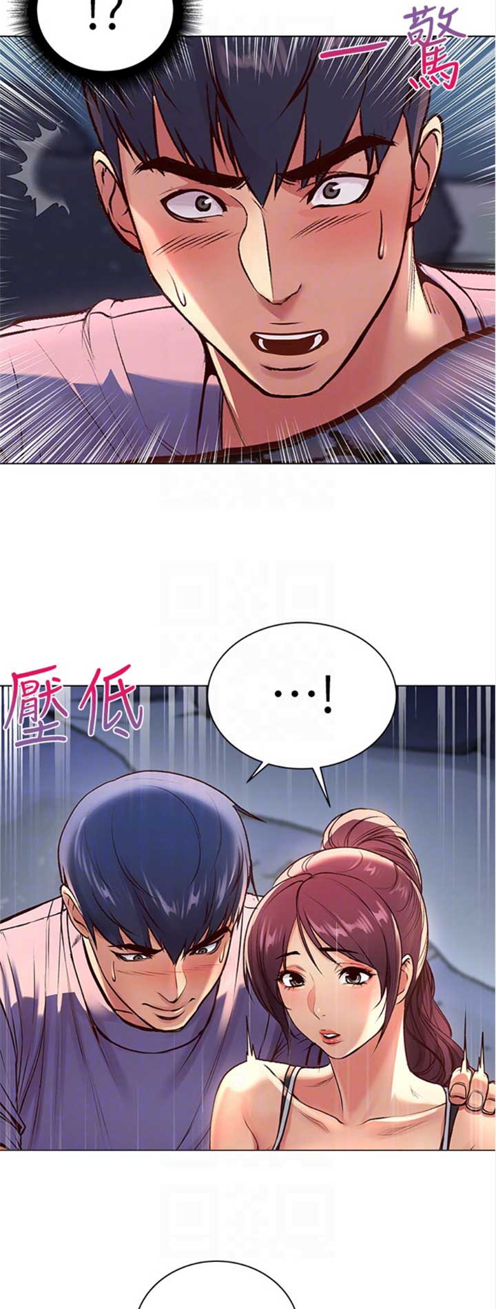 《超市的姐姐》第62话 第7页