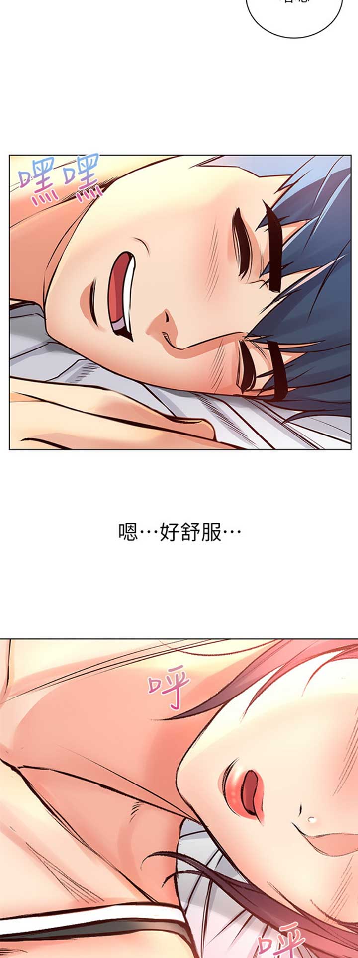 《超市的姐姐》第63话 第13页
