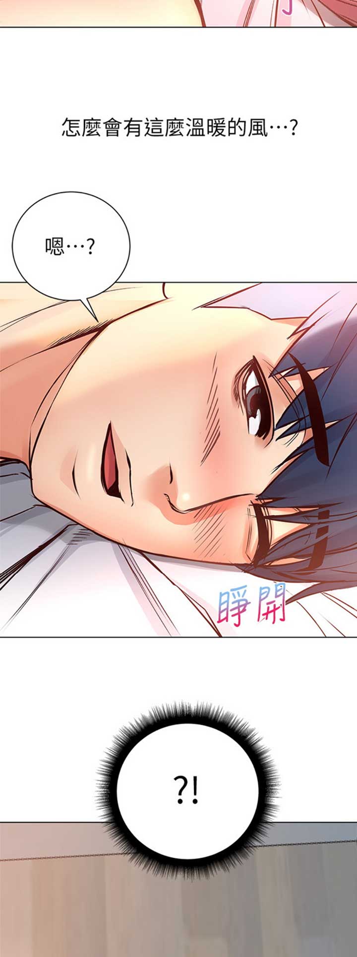 《超市的姐姐》第63话 第14页