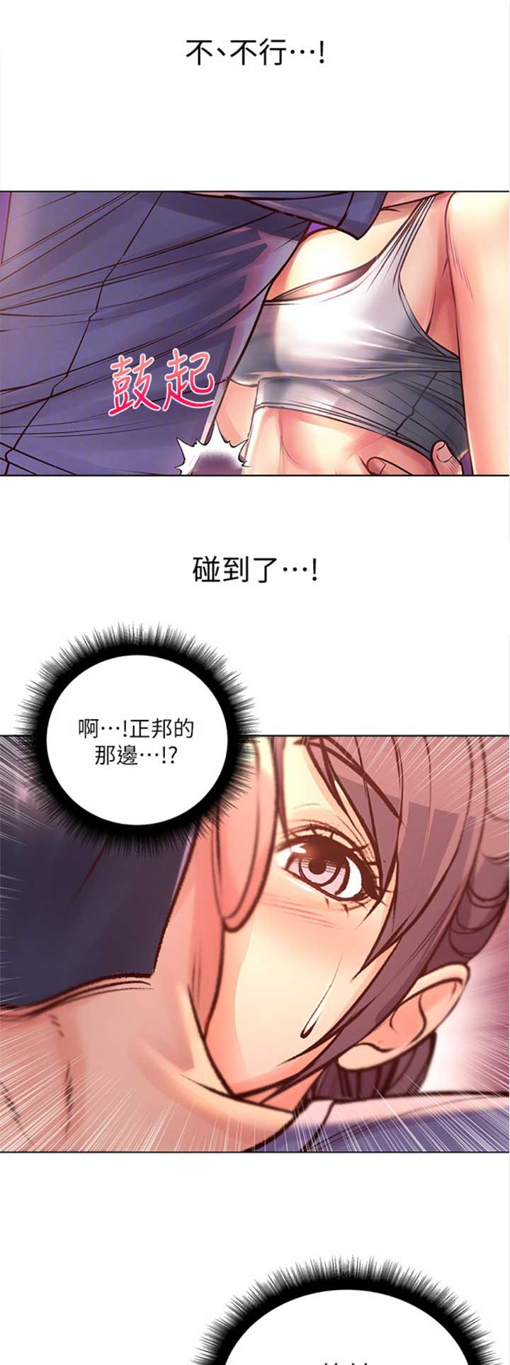 《超市的姐姐》第63话 第1页