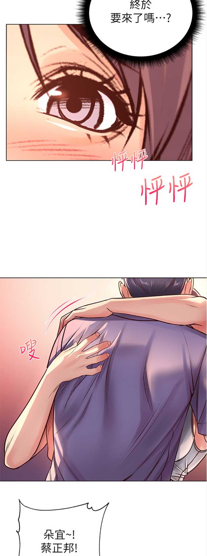 《超市的姐姐》第63话 第2页
