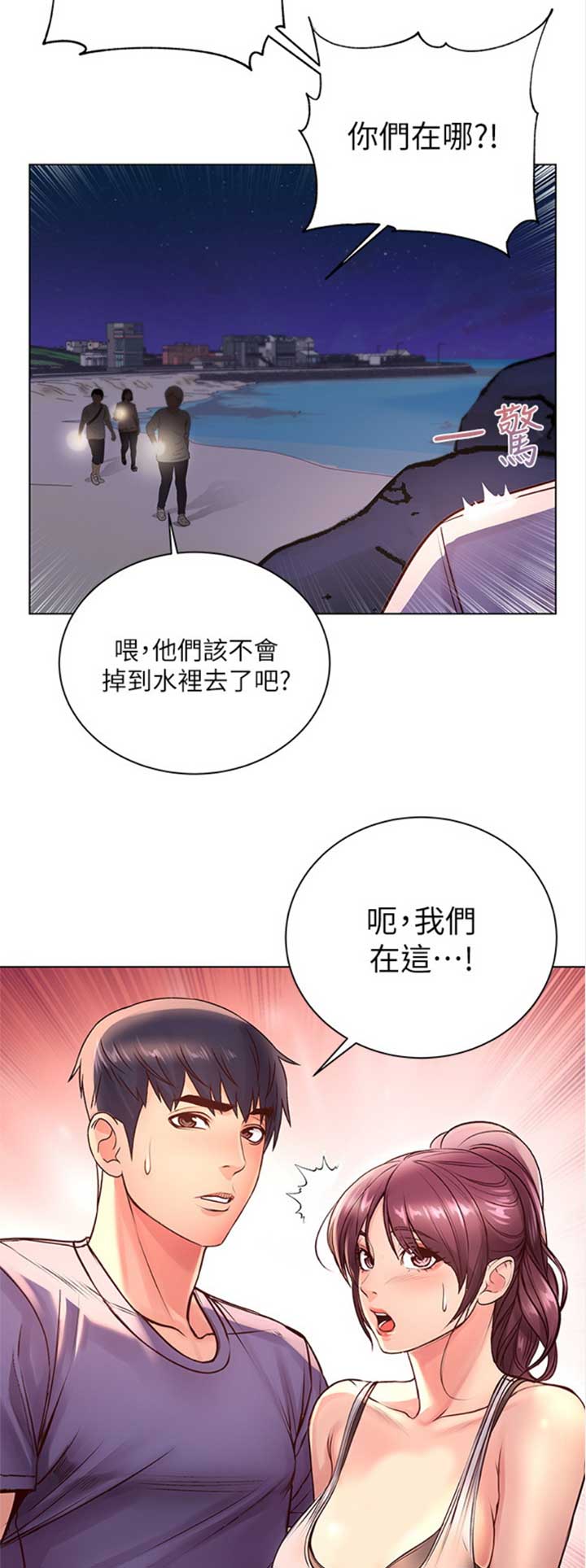 《超市的姐姐》第63话 第3页