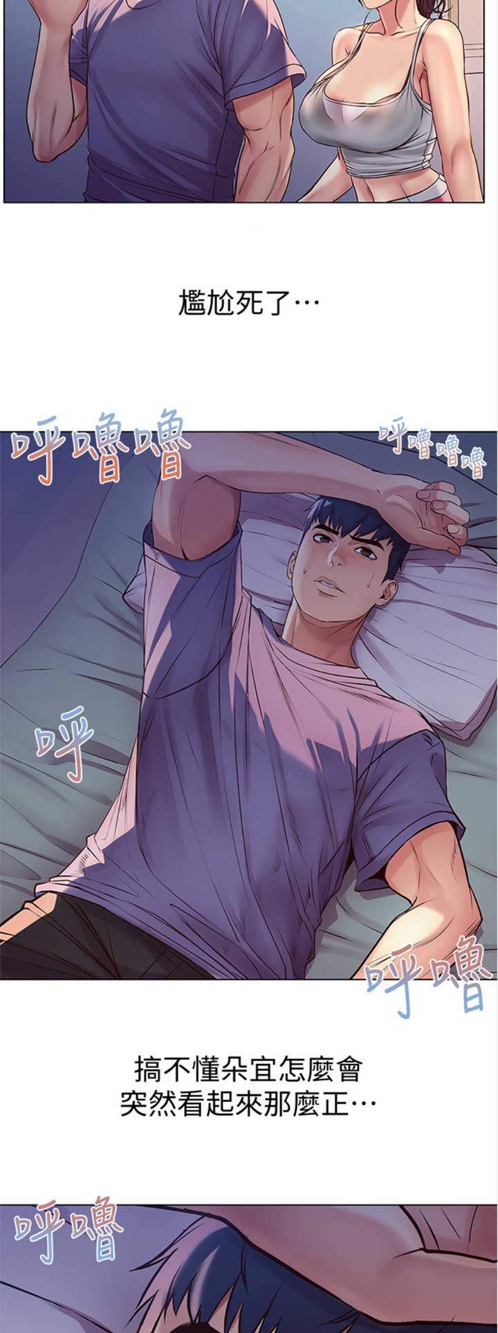 《超市的姐姐》第63话 第7页