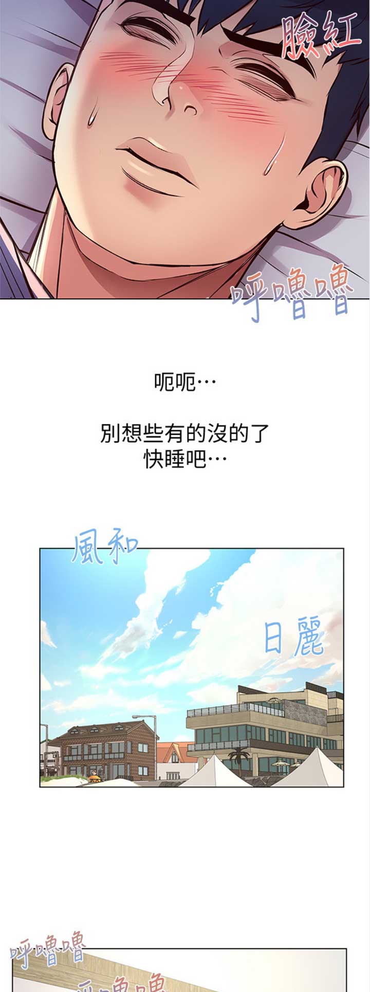 《超市的姐姐》第63话 第8页