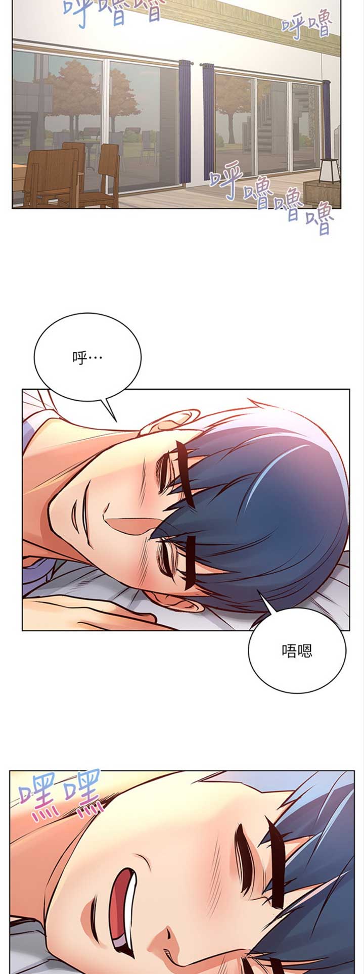 《超市的姐姐》第63话 第9页