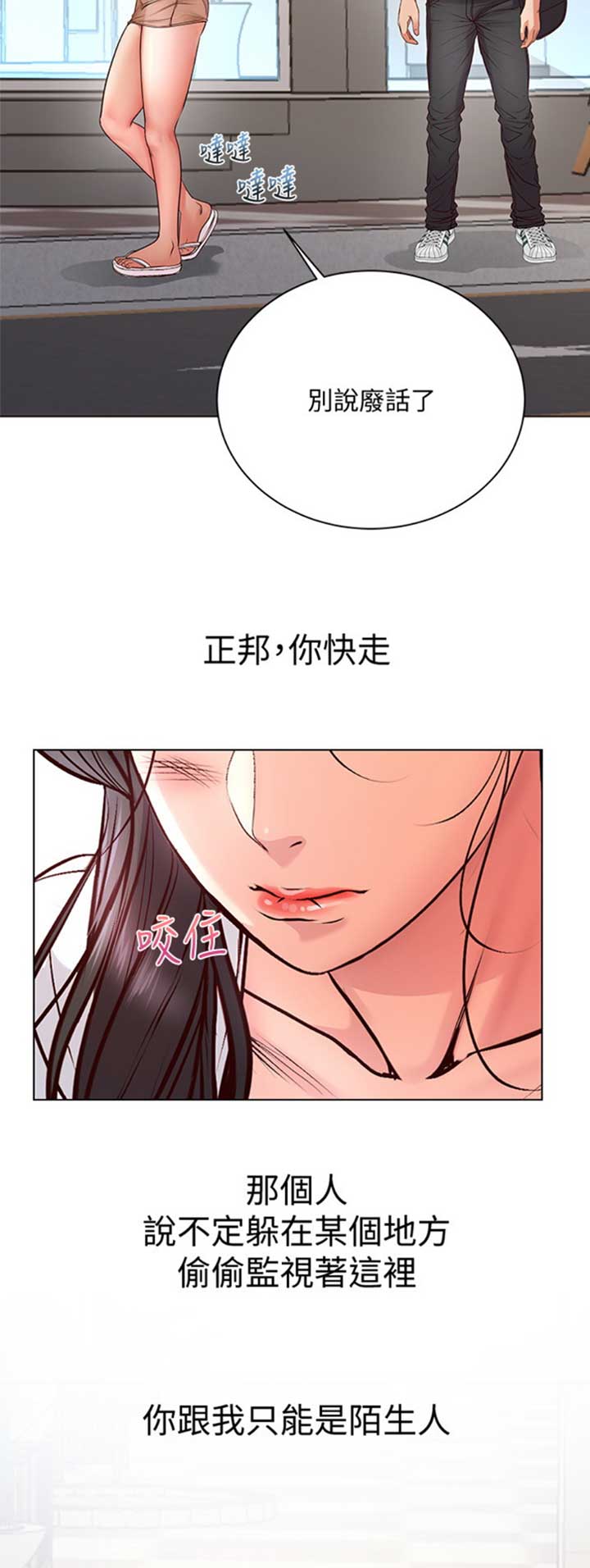 《超市的姐姐》第66话 第3页