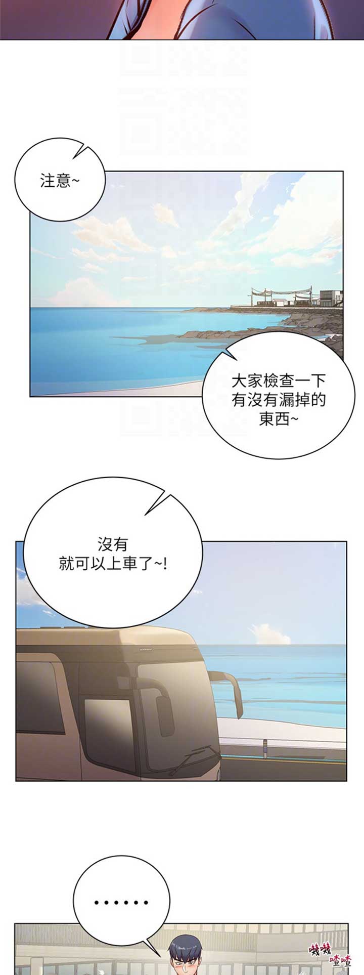 《超市的姐姐》第64话 第10页