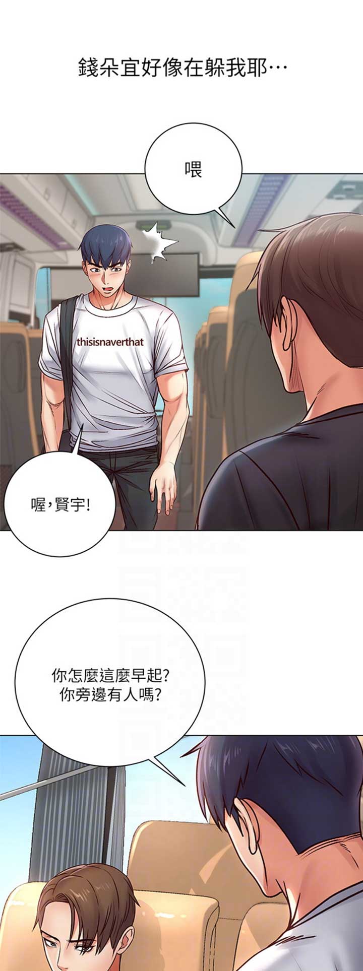 《超市的姐姐》第64话 第13页