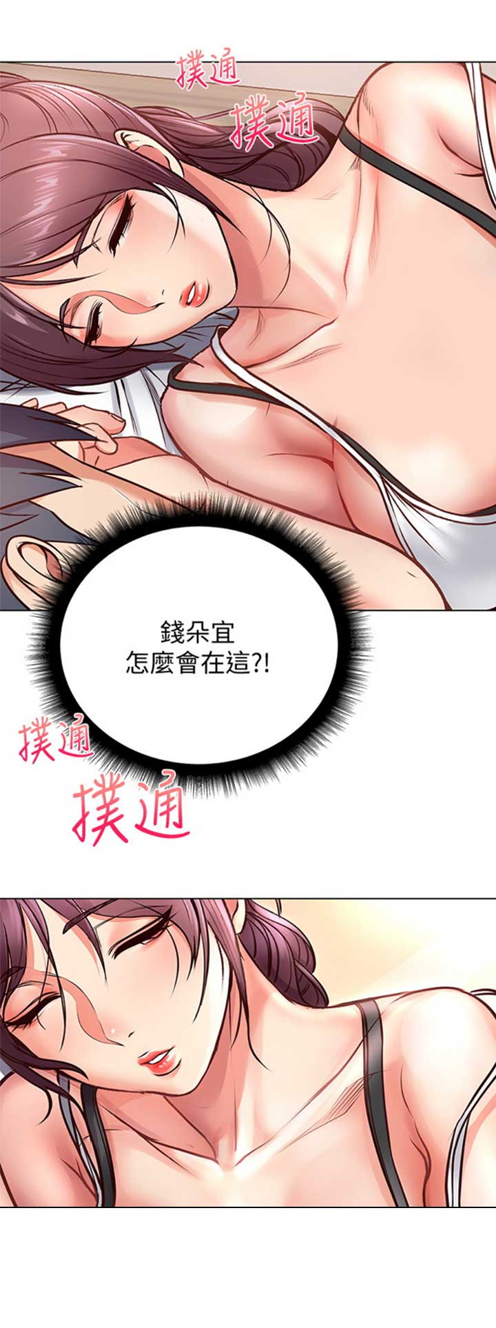 《超市的姐姐》第64话 第2页