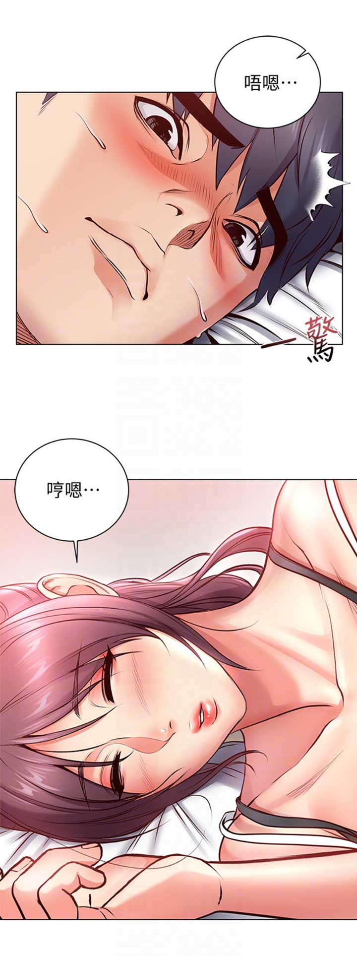 《超市的姐姐》第64话 第3页