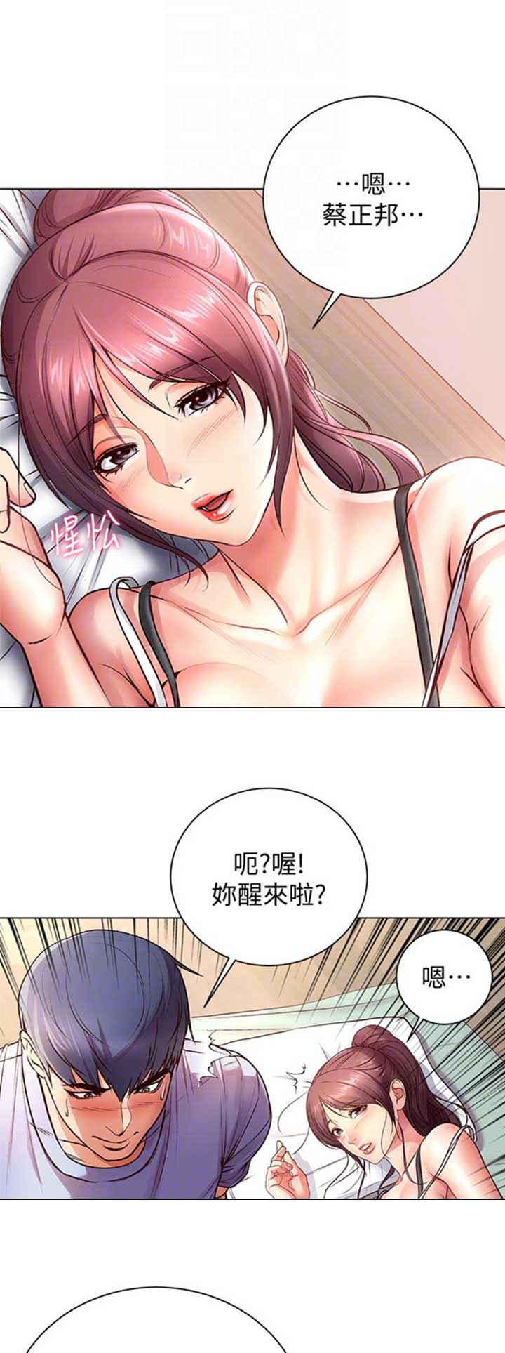 《超市的姐姐》第64话 第4页