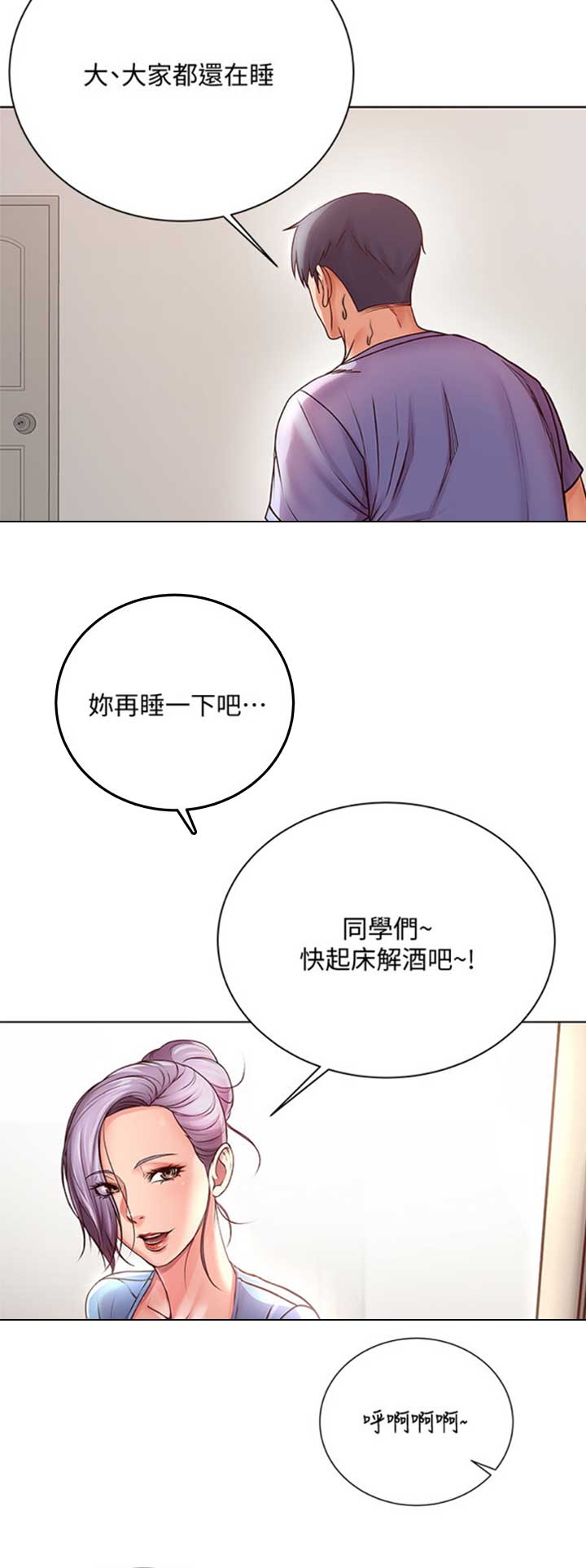 《超市的姐姐》第64话 第5页