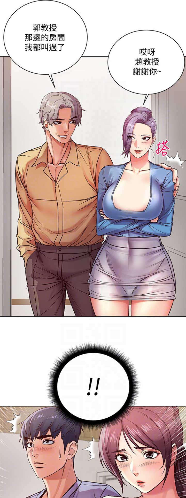 《超市的姐姐》第64话 第6页
