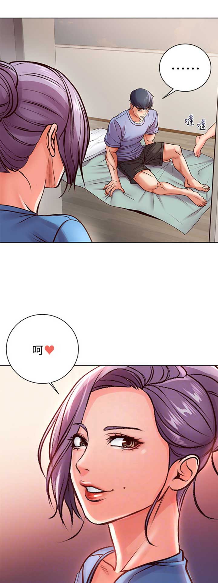 《超市的姐姐》第64话 第9页