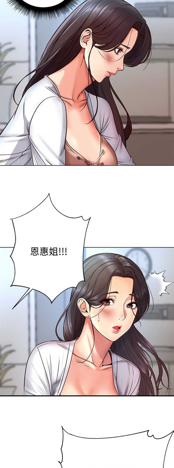 《超市的姐姐》第65话 第13页