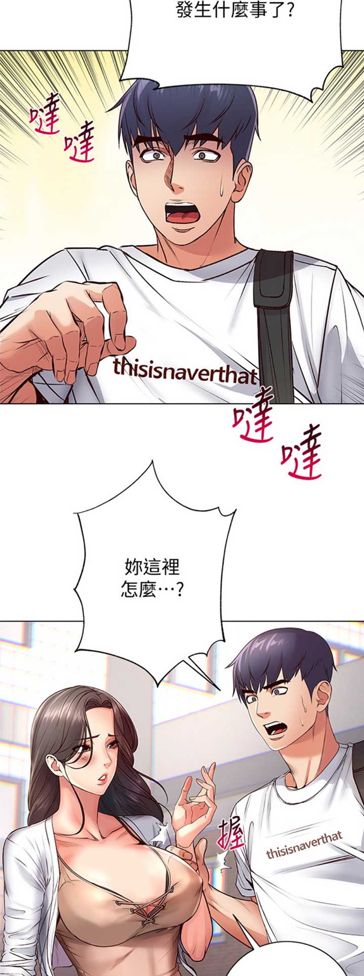 《超市的姐姐》第65话 第14页