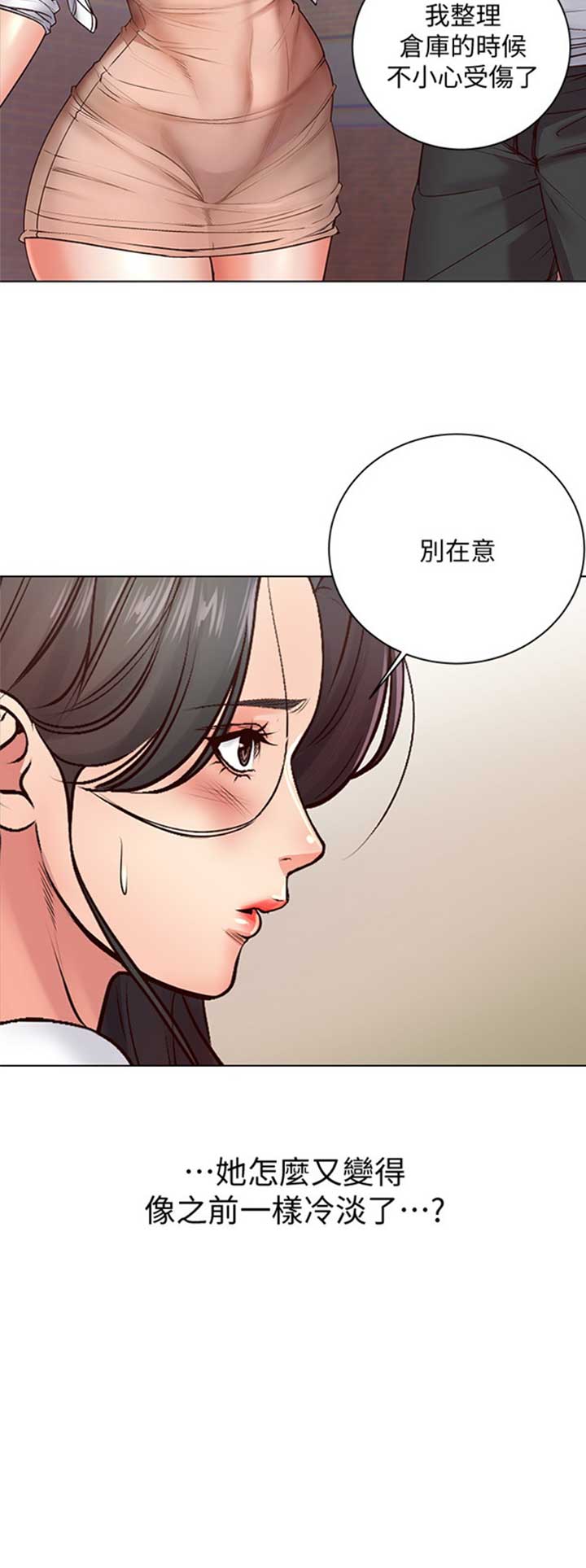 《超市的姐姐》第65话 第15页