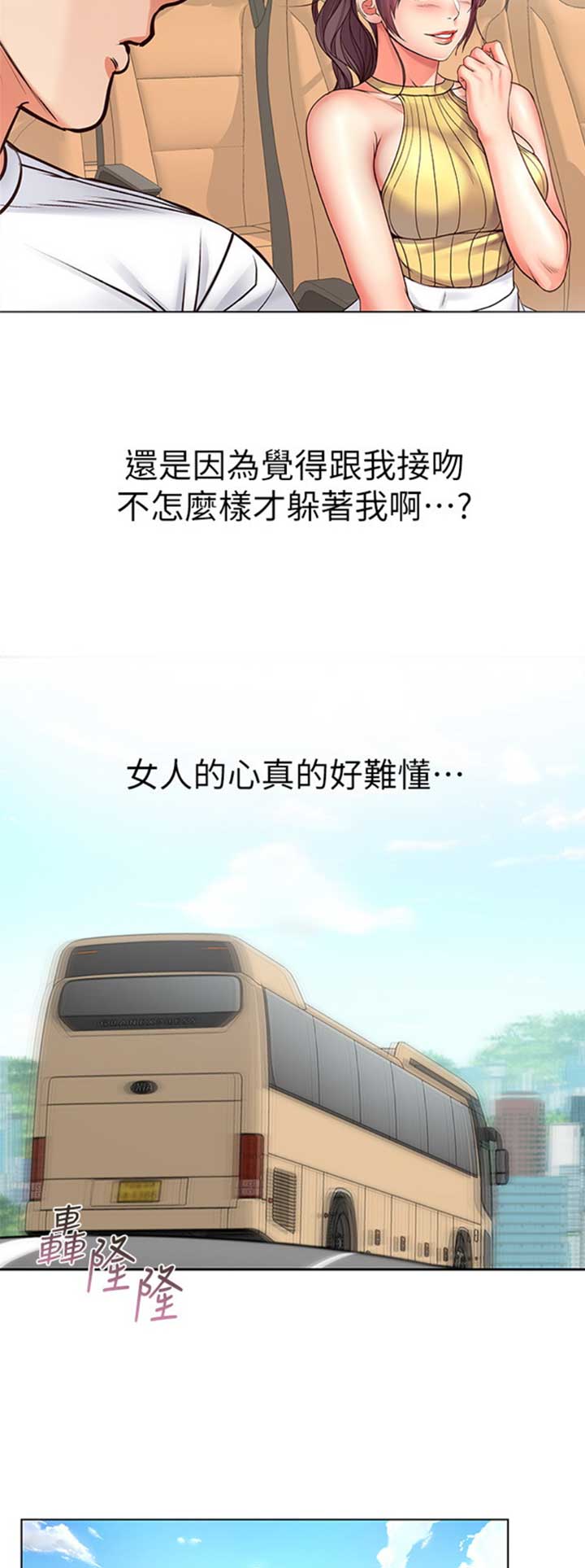 《超市的姐姐》第65话 第5页