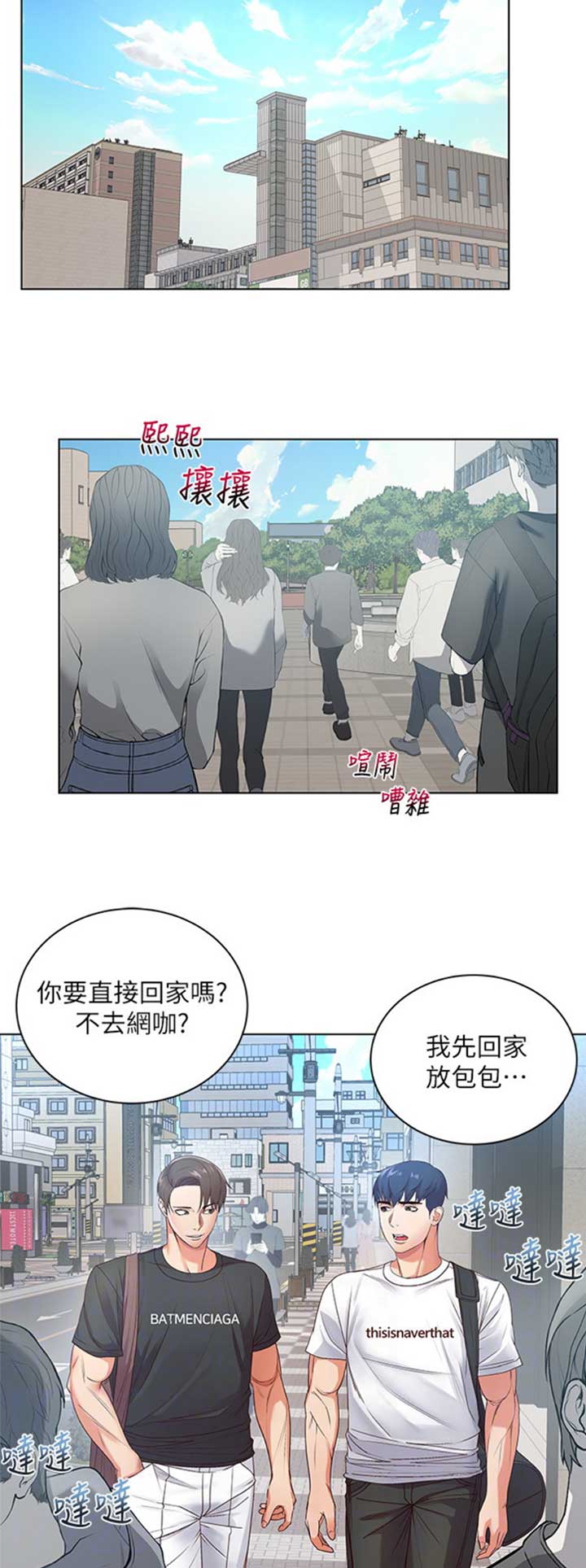 《超市的姐姐》第65话 第6页