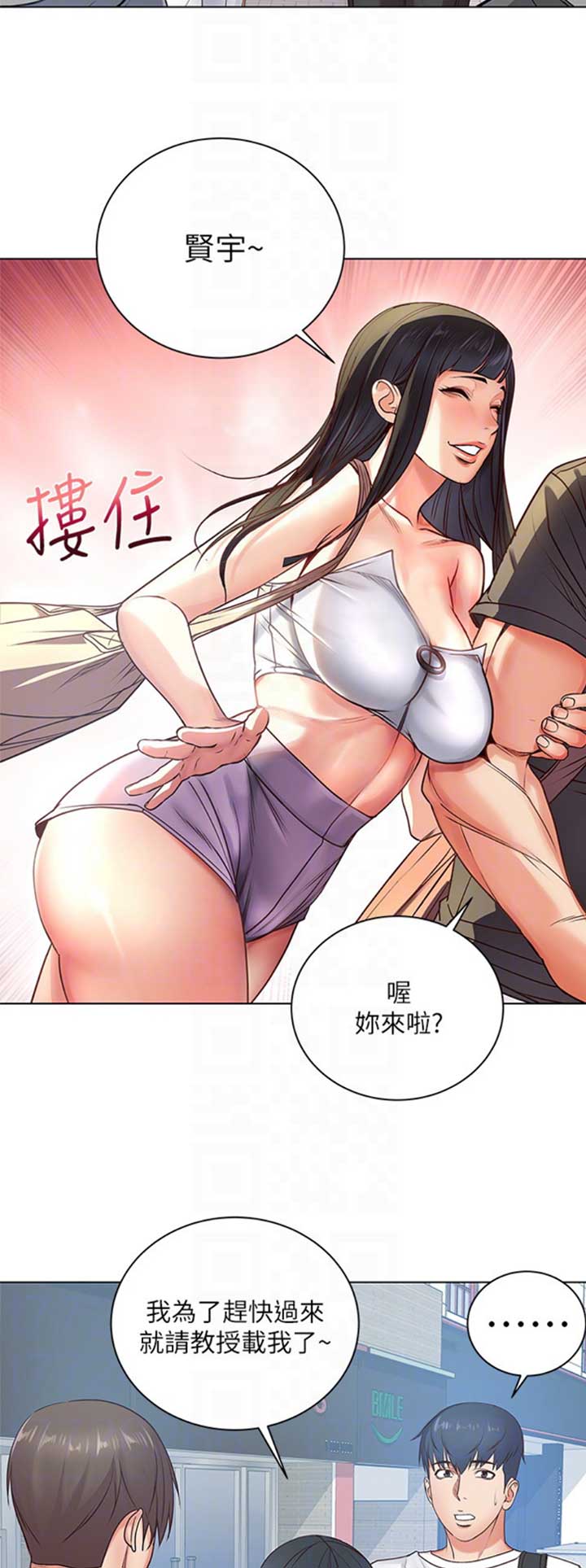 《超市的姐姐》第65话 第7页