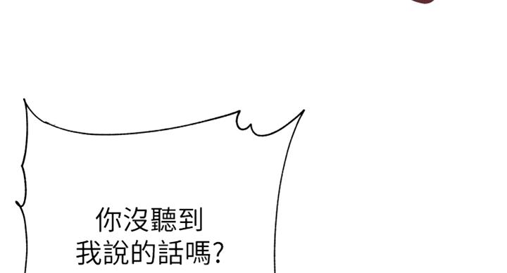 《超市的姐姐》第69话 第12页