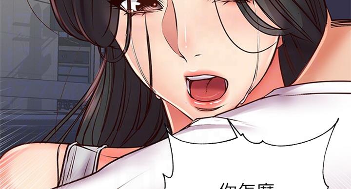 《超市的姐姐》第69话 第14页