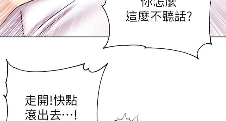 《超市的姐姐》第69话 第15页