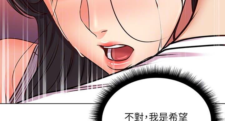 《超市的姐姐》第69话 第19页