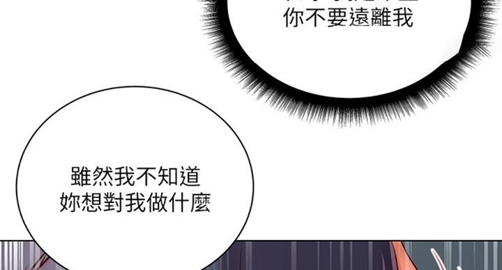 《超市的姐姐》第69话 第20页