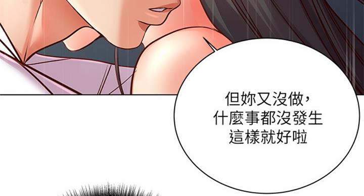 《超市的姐姐》第69话 第22页
