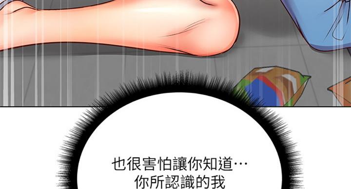 《超市的姐姐》第69话 第26页