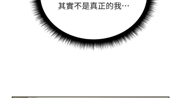 《超市的姐姐》第69话 第27页