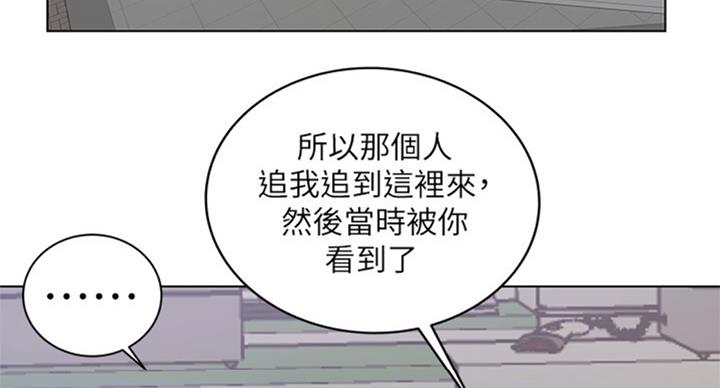 《超市的姐姐》第69话 第29页