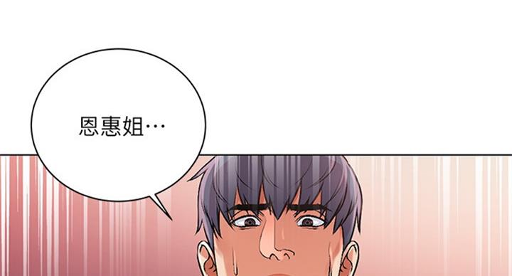 《超市的姐姐》第69话 第2页