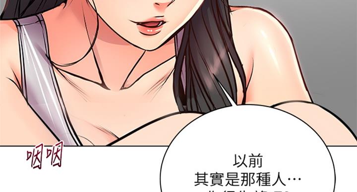 《超市的姐姐》第69话 第34页