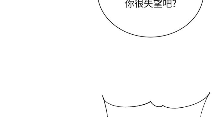 《超市的姐姐》第69话 第35页