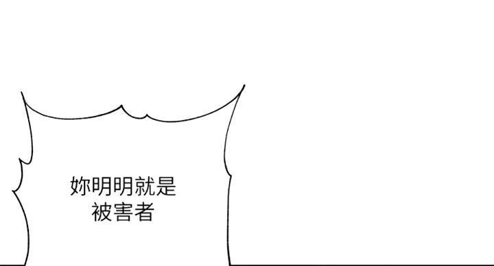 《超市的姐姐》第69话 第38页
