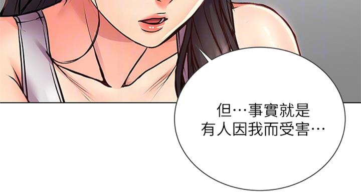 《超市的姐姐》第69话 第40页