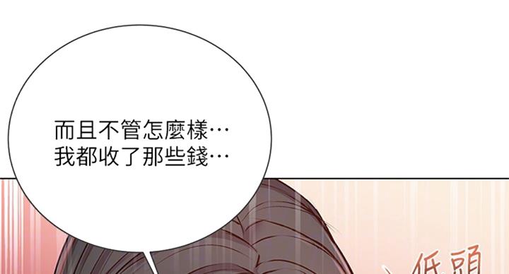 《超市的姐姐》第69话 第41页