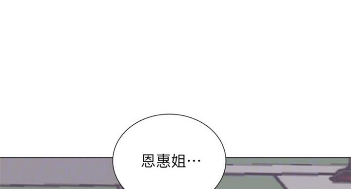 《超市的姐姐》第69话 第44页