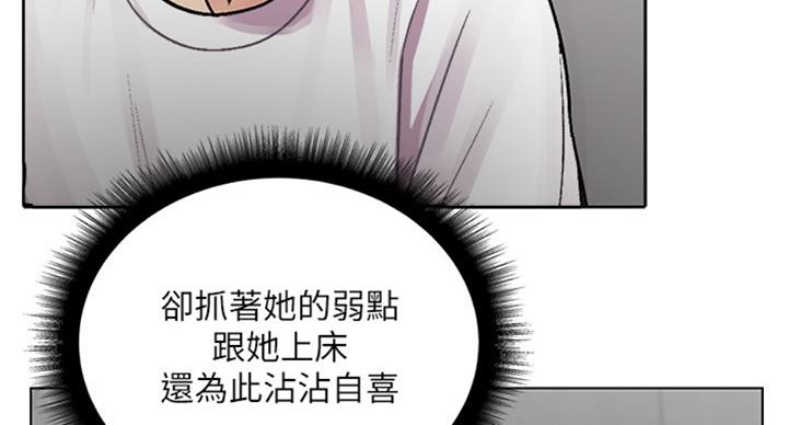《超市的姐姐》第69话 第48页