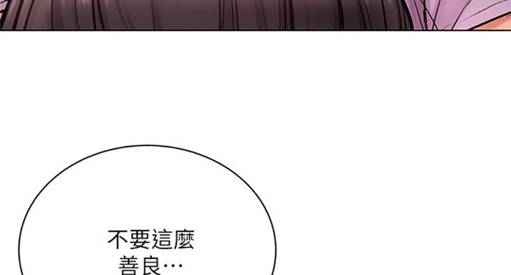 《超市的姐姐》第69话 第4页